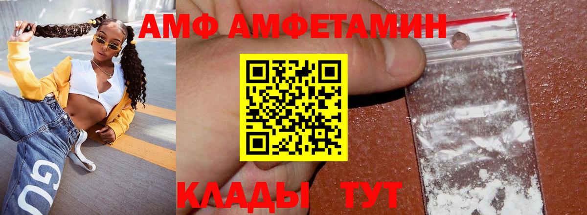 АМФ Premium Сокол