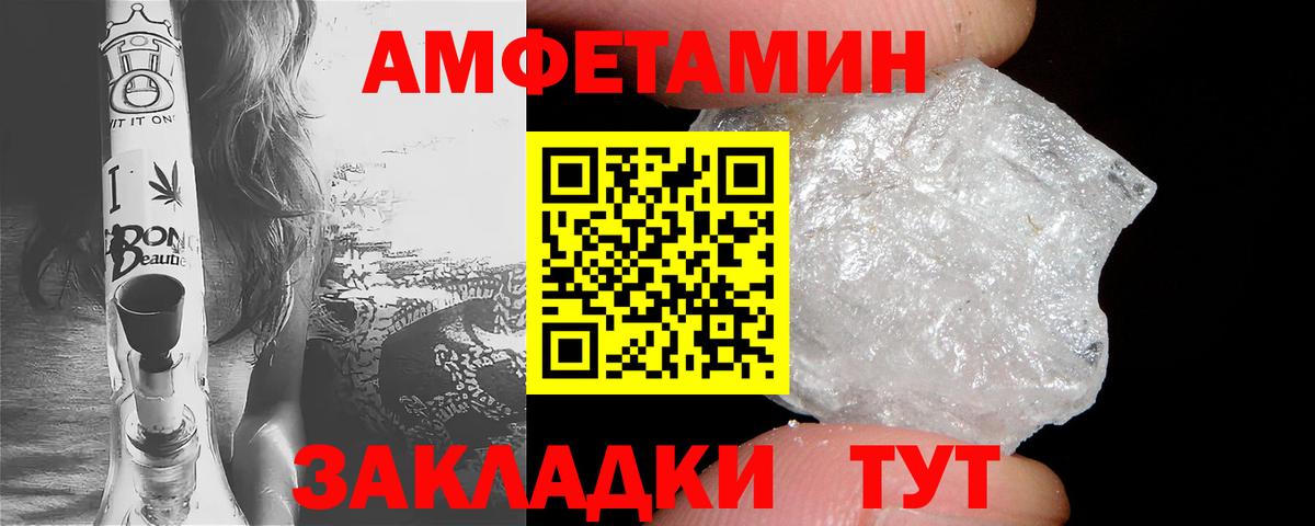 Амфетамин  Amphetamine  Вход с VPN  АМФ Розовый  Сокол 