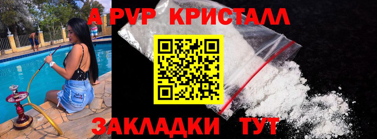 Сокол  Альфа ПВП кристаллы  Вход с VPN  Alpha PVP Crystall 