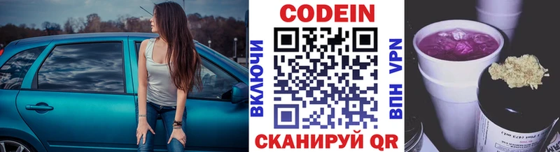 Codein Purple Drank  Сокол 