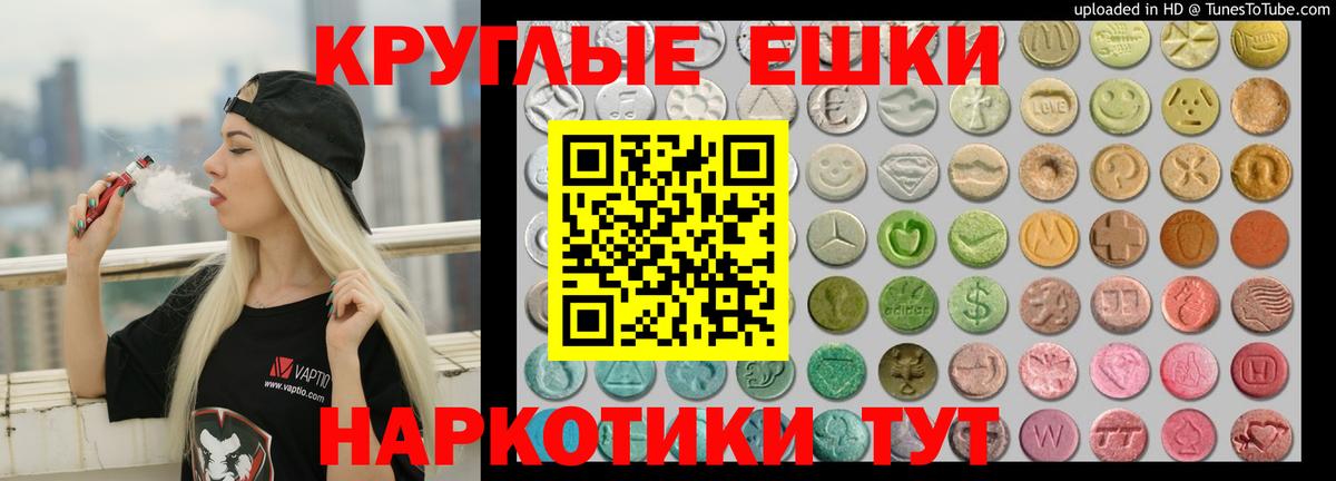 Экстази таблы Сокол