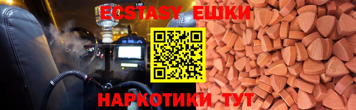 ЭКСТАЗИ Punisher  Вход с VPN  Сокол  Ecstasy 280 MDMA 