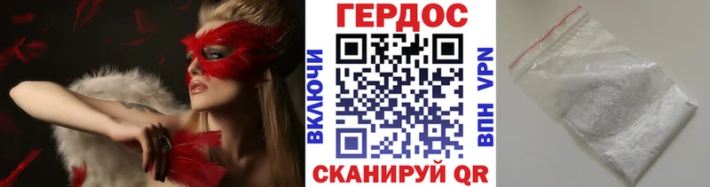 ГЕРОИН хмурый Сокол