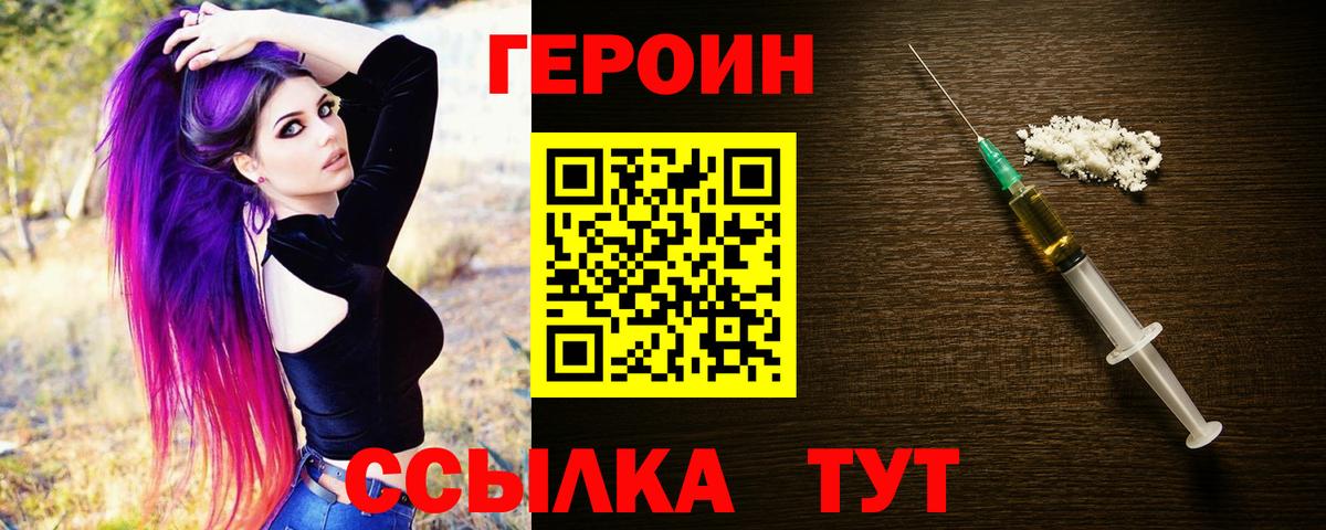 Сокол  Героин хмурый  Вход с VPN 