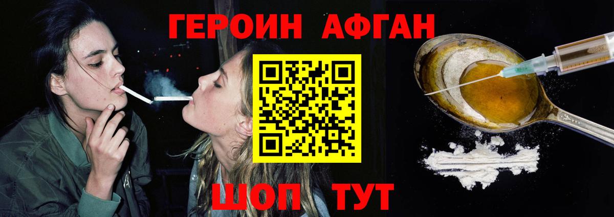 Героин гречка Сокол
