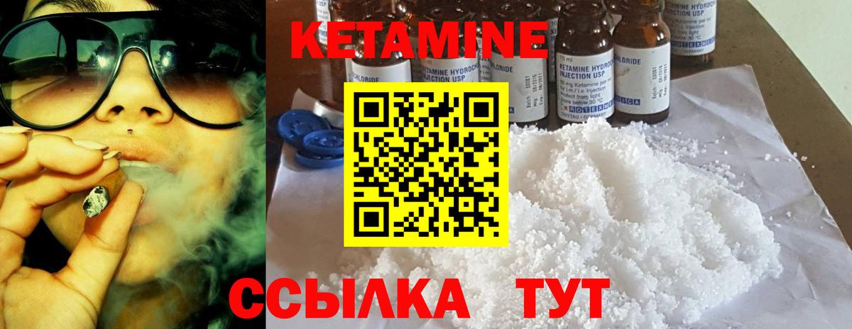 Сокол  Кетамин ketamine  КЕТАМИН VHQ  Вход с VPN 