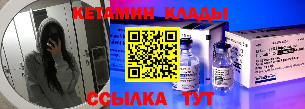 Кетамин VHQ Сокол