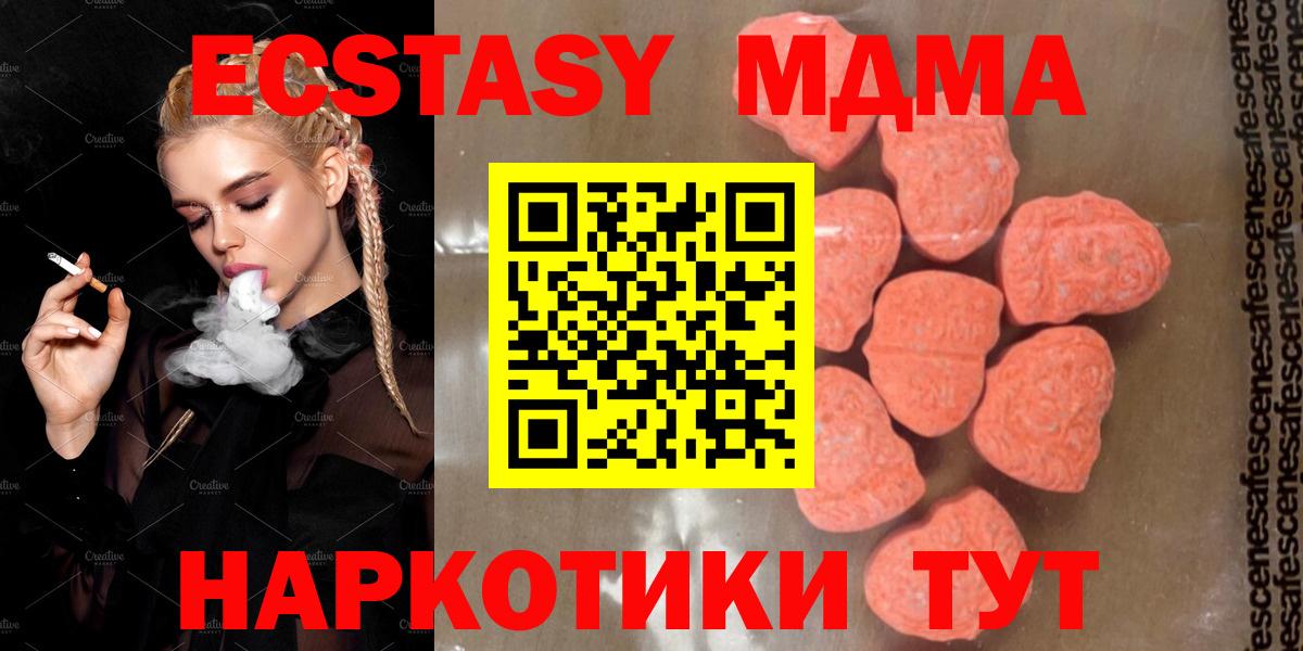 MDMA  MDMA молли  Вход с VPN  МДМА VHQ  Сокол 