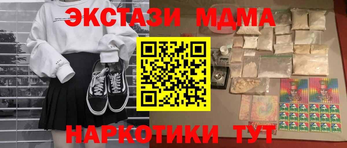МДМА молли Сокол