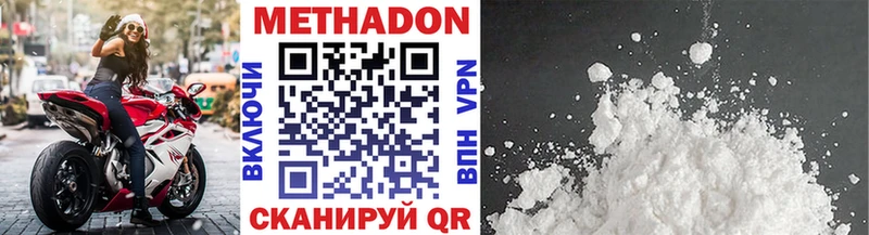 где купить наркоту  MEGA зеркало  МЕТАДОН methadone  Сокол 