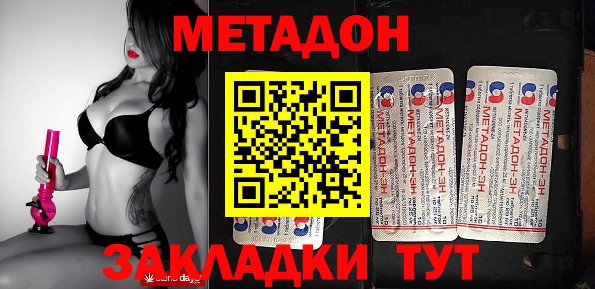 МЕТАДОН белоснежный  Вход с VPN  Сокол  МЕТАДОН VHQ 