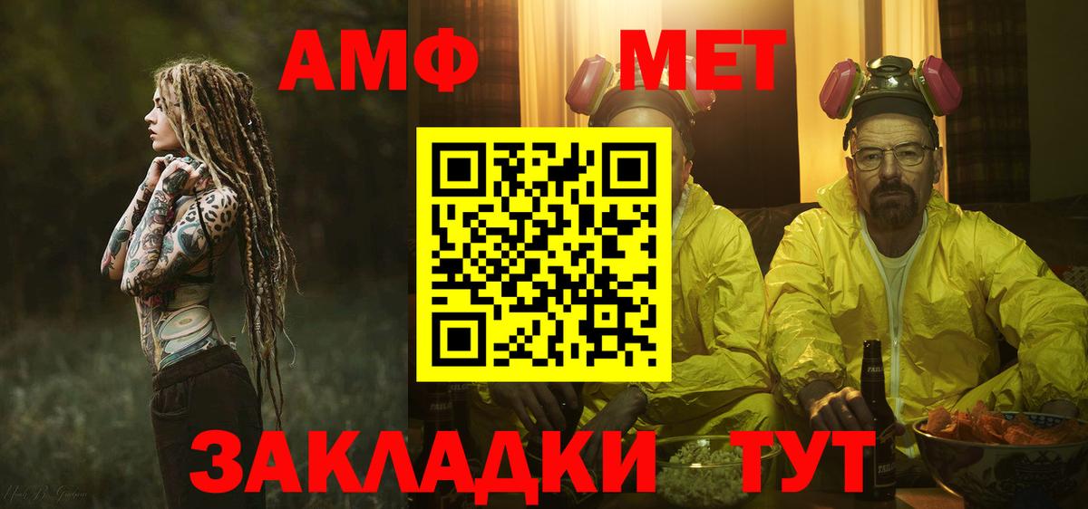 Сокол  Первитин  Вход с VPN  Метамфетамин витя 