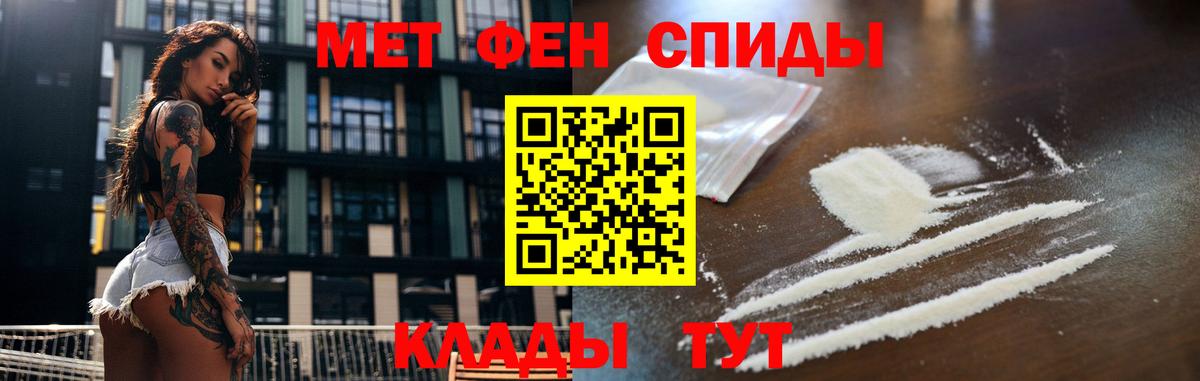Метамфетамин винт Сокол