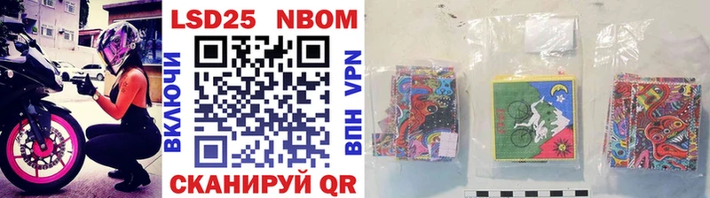 Марки NBOMe 1,8мг Сокол