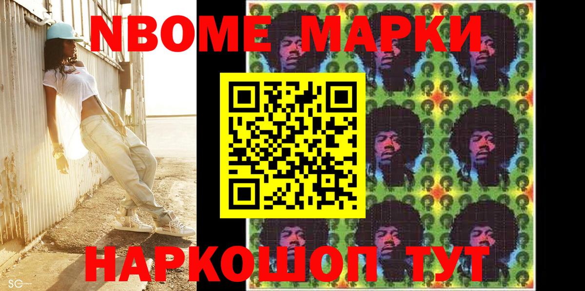 Наркотические марки 1500мкг Сокол